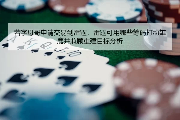 ruo-zi-mu-ge-shen-qing-jiao-yi-dao-lei-ting-lei-ting-ke-yong-na-xie-chou-ma-da-dong-xiong-lu-bing-jian-gu-chong-jian-mu-2-223.jpg