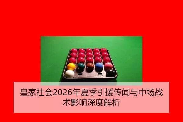 huang-jia-she-hui-nian-xia-ji-yin-yuan-chuan-wen-yu-zhong-chang-zhan-shu-ying-xiang-shen-du-jie-xi-2-104.jpg